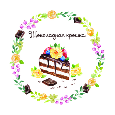 Кондитерская «Шоколадная крошка»